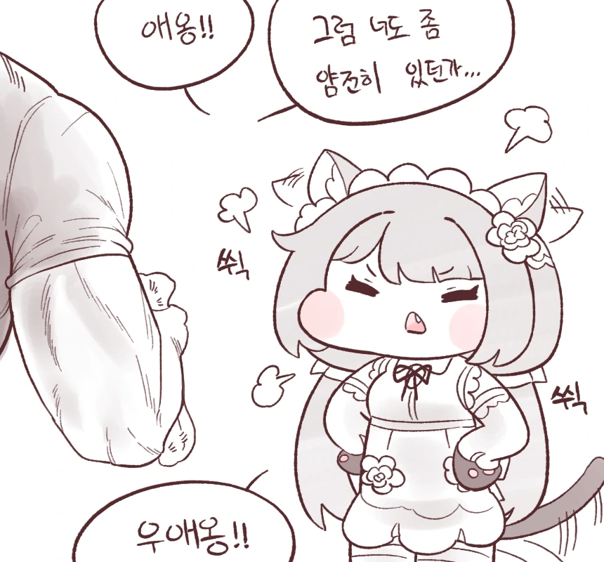 라스트오리진) 질투하는 페로.manhwa - 이미지 2