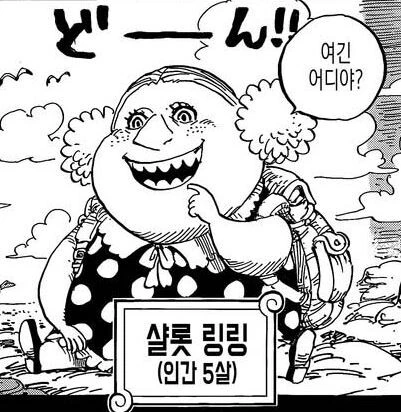 원피스) 생각해보면 재능만으로 여기까지 온것도 대단한 빅맘