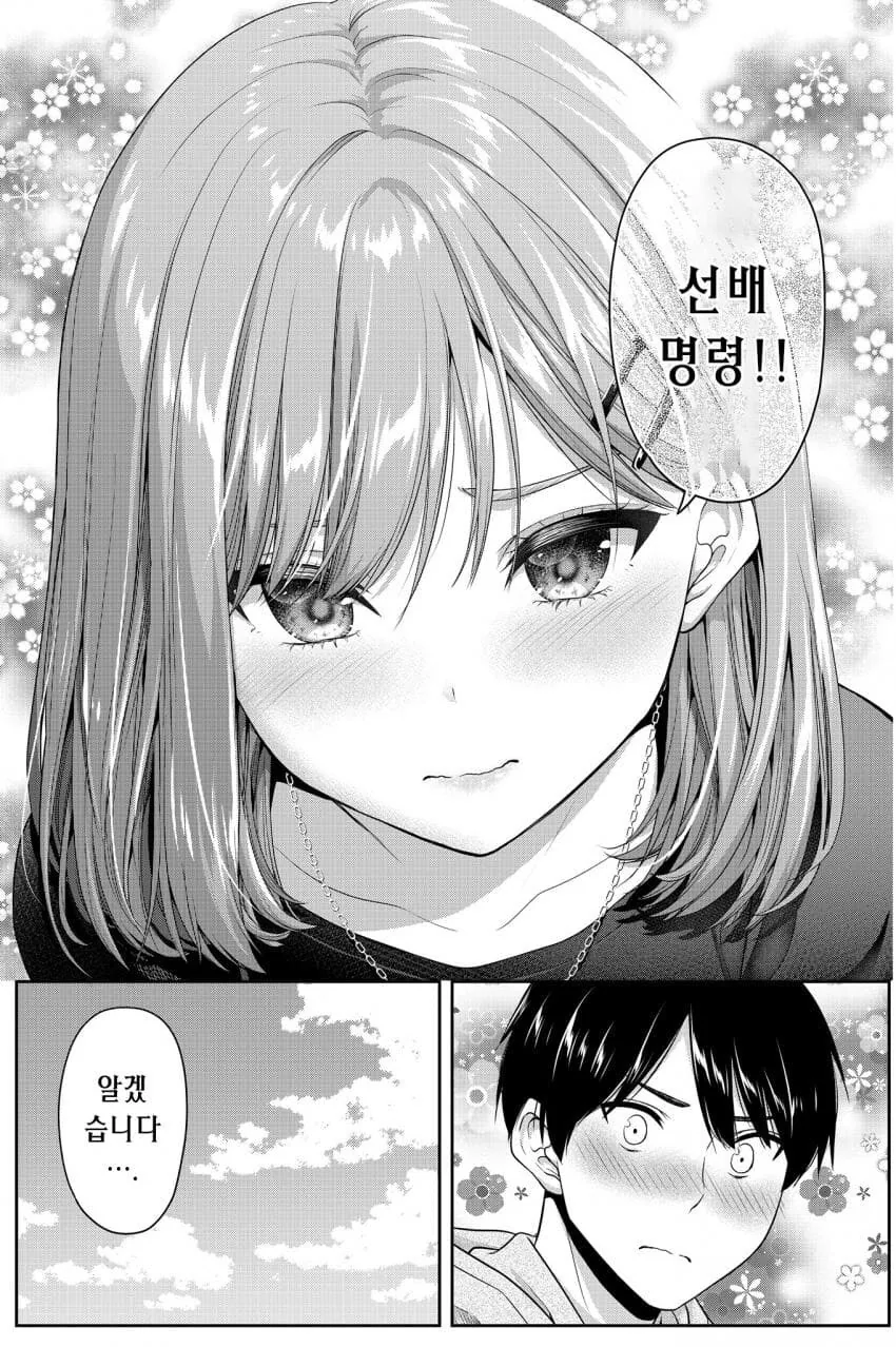 선배였던 아내와 후배였던 남편의 일상.manga - 이미지 4