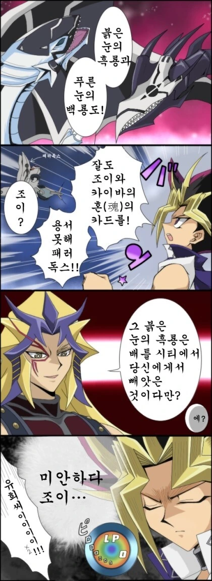 유희왕 극장판 : 시공을 초월한 세얼간이들 - 이미지 2