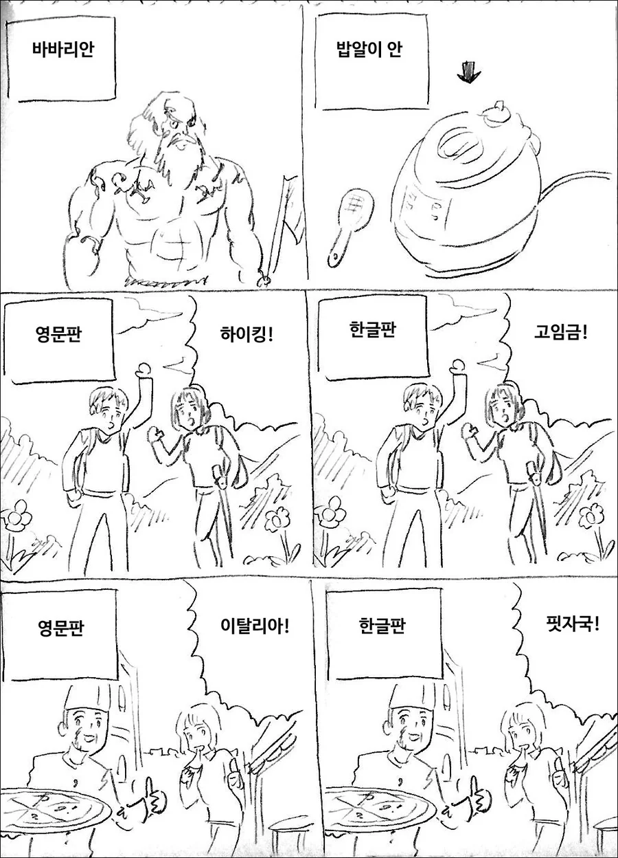 마사토끼의 저질개그 모음집.manwha - 이미지 3