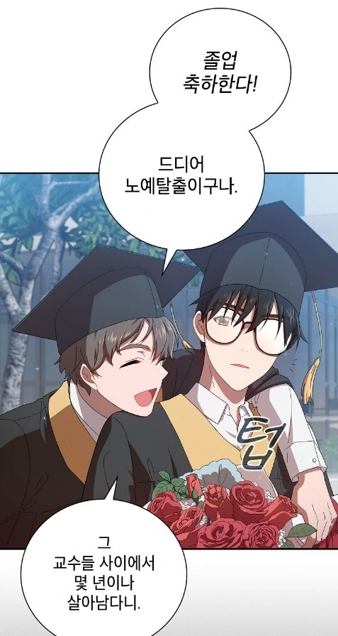 불쌍하게 이세계 전생한 주인공 - 이미지 2