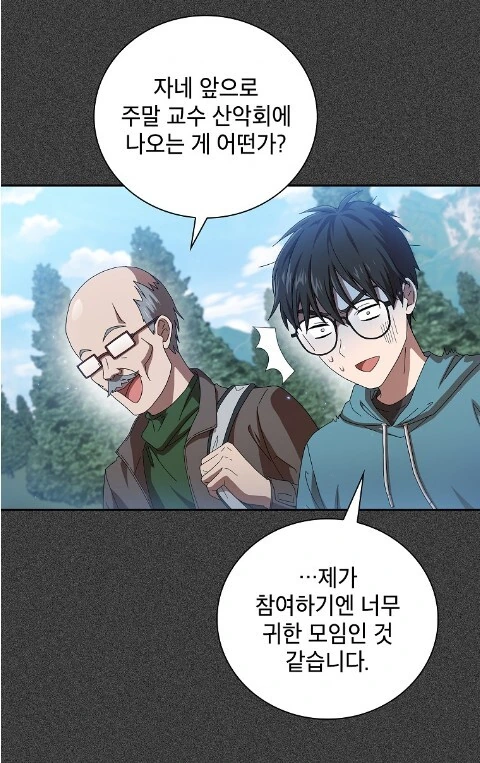 불쌍하게 이세계 전생한 주인공 - 이미지 3