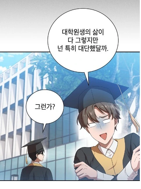 불쌍하게 이세계 전생한 주인공 - 이미지 6