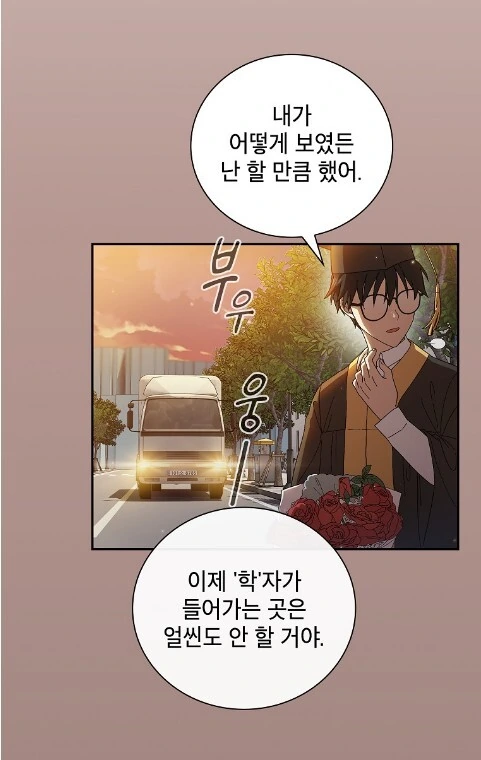 불쌍하게 이세계 전생한 주인공 - 이미지 8