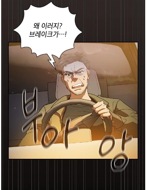 불쌍하게 이세계 전생한 주인공 - 이미지 10