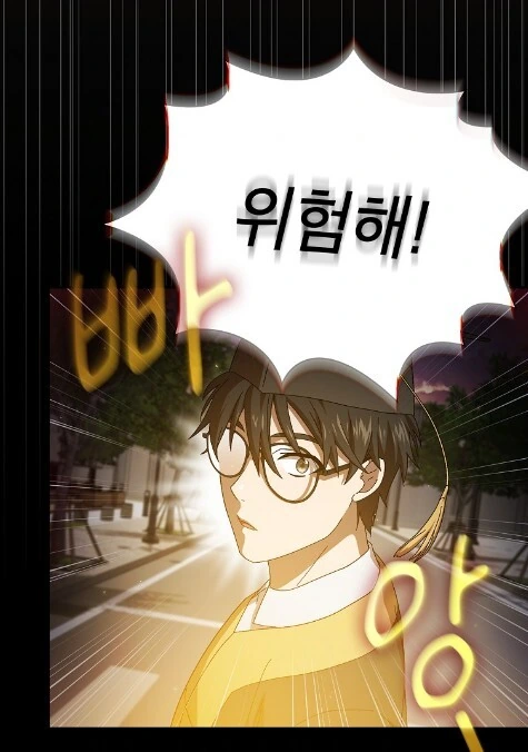 불쌍하게 이세계 전생한 주인공 - 이미지 11