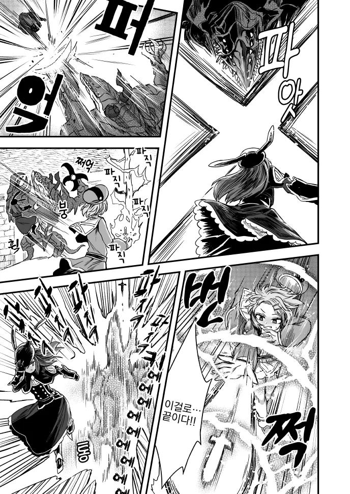 만화, 번역) 이세계에 떨어지는 만화.manga - 이미지 6