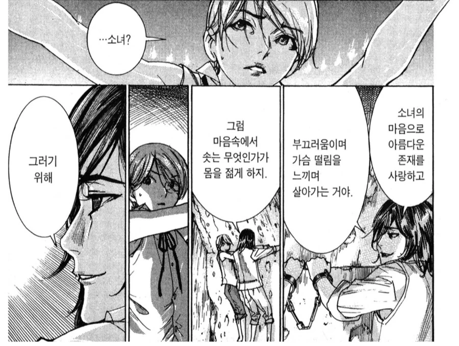 소녀를 탐하는 변태쉐끼의 이론.manhwa - 이미지 2