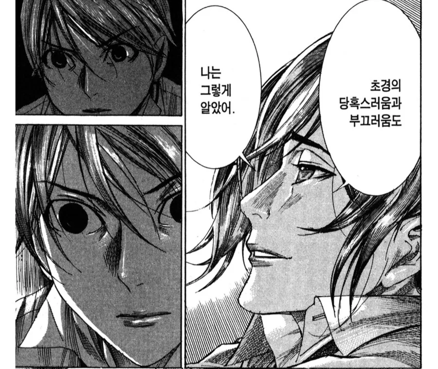 소녀를 탐하는 변태쉐끼의 이론.manhwa - 이미지 5