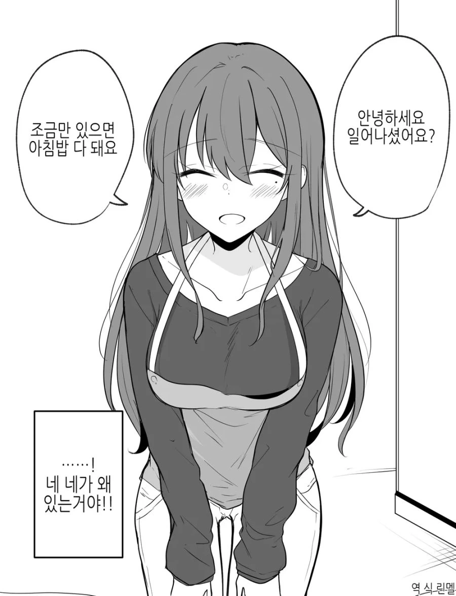 얀데레? 여친.manwha - 이미지 25