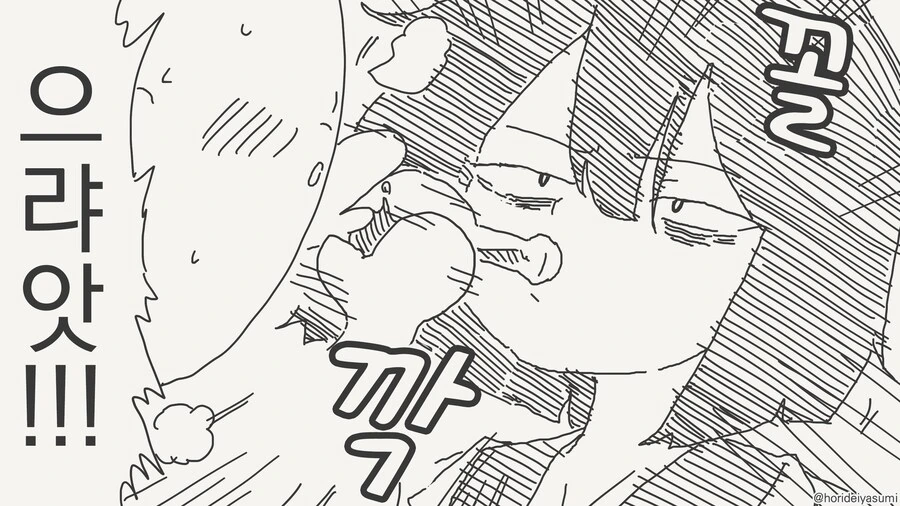 무엇이든 부탁하면 들어주는 음침녀...manwha - 이미지 2