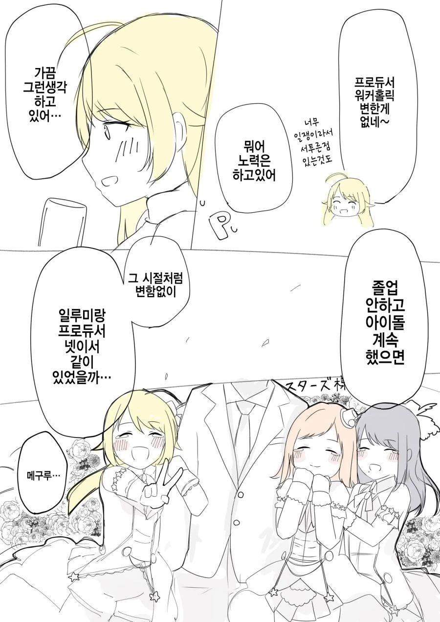 @) 하치미야 메구루(20).manga - 이미지 2
