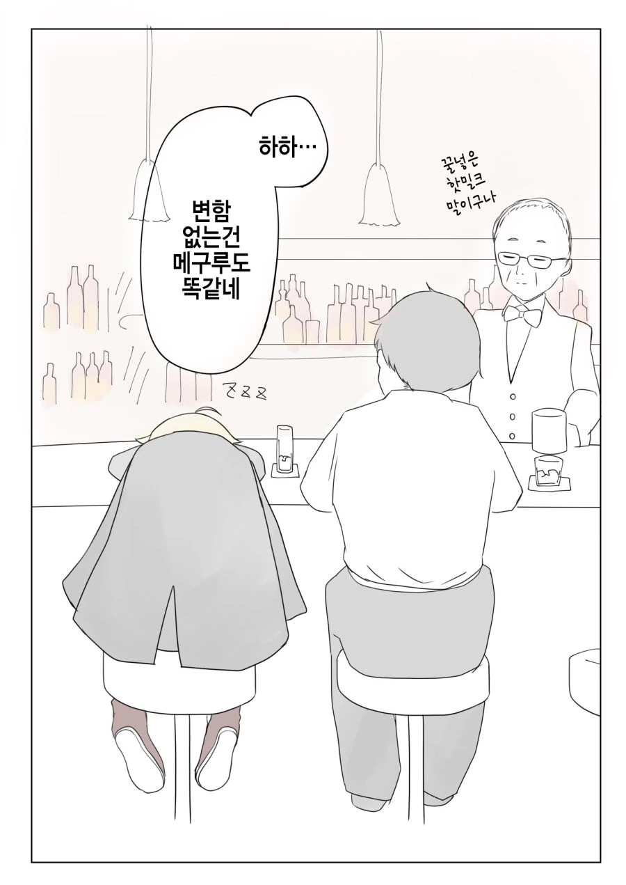 @) 하치미야 메구루(20).manga - 이미지 4