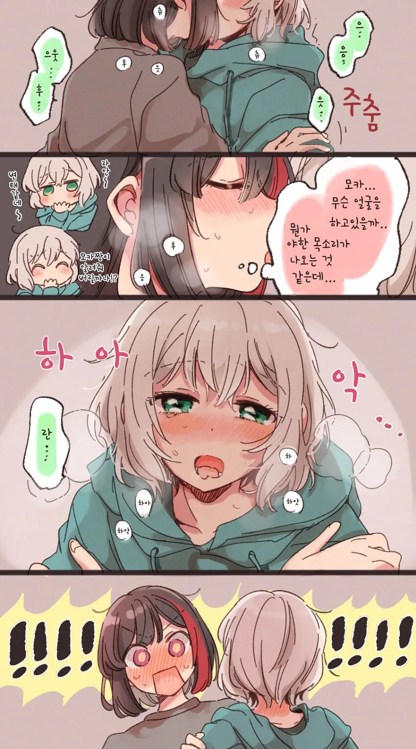 백합)뱅드림)모카란 키스하는 만화