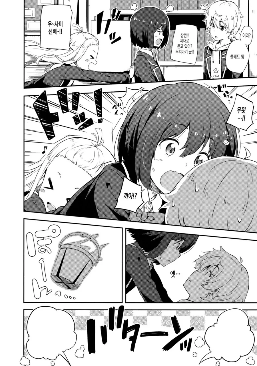 미술부에서 첫키스를 해버리는.manga - 이미지 2
