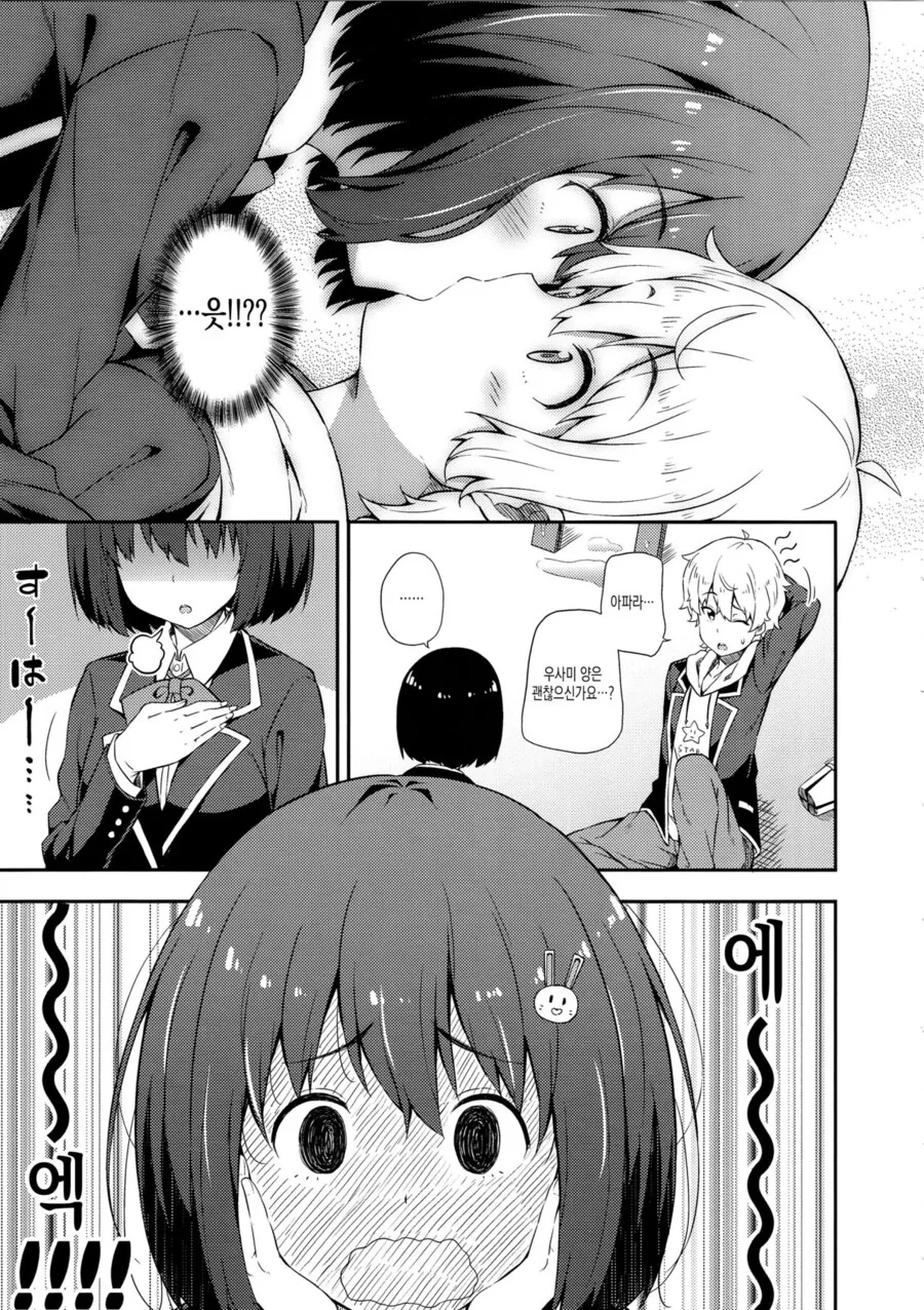 미술부에서 첫키스를 해버리는.manga - 이미지 3