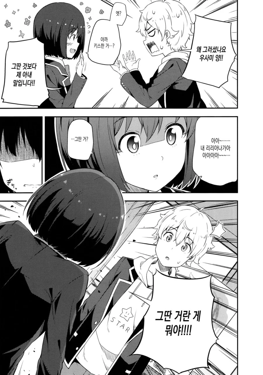 미술부에서 첫키스를 해버리는.manga - 이미지 5