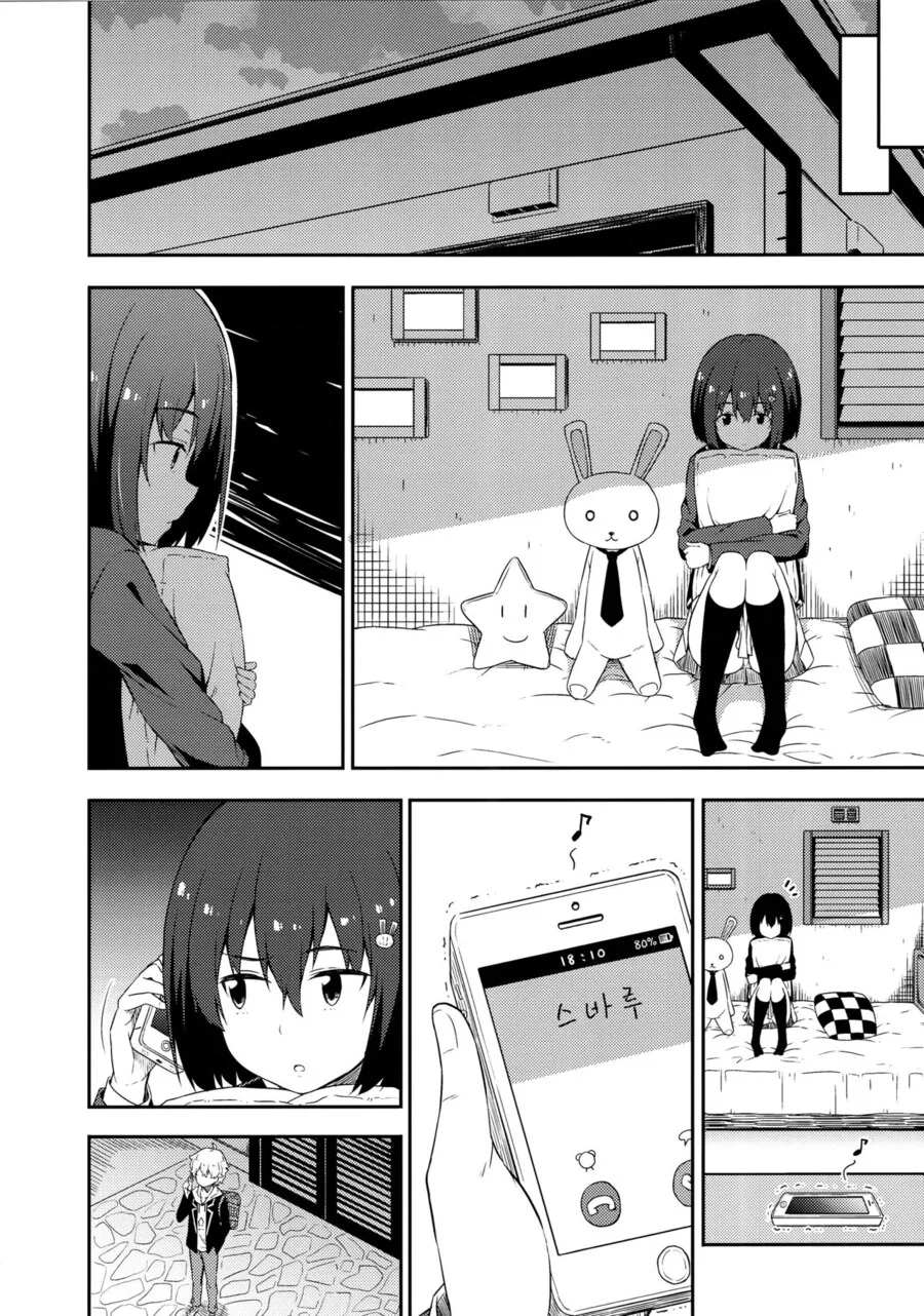 미술부에서 첫키스를 해버리는.manga - 이미지 8