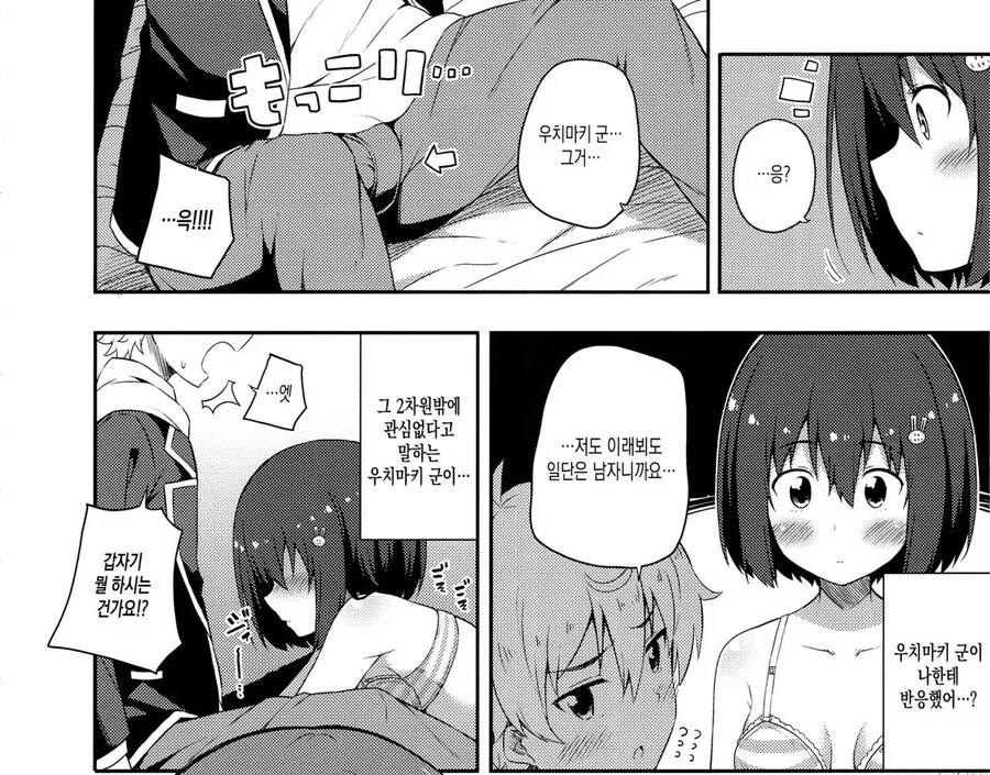 미술부에서 첫키스를 해버리는.manga - 이미지 16