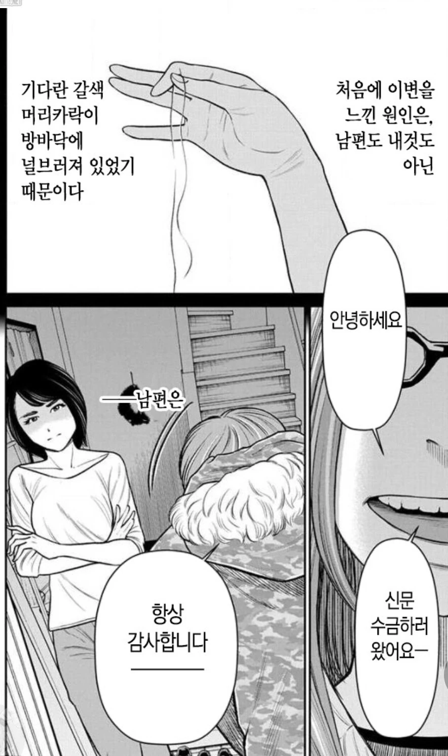 훈훈) 불임부부가 다시 재결합하는 만화.Manhwa