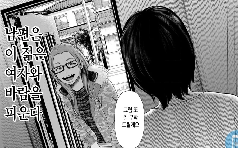 훈훈) 불임부부가 다시 재결합하는 만화.Manhwa - 이미지 2