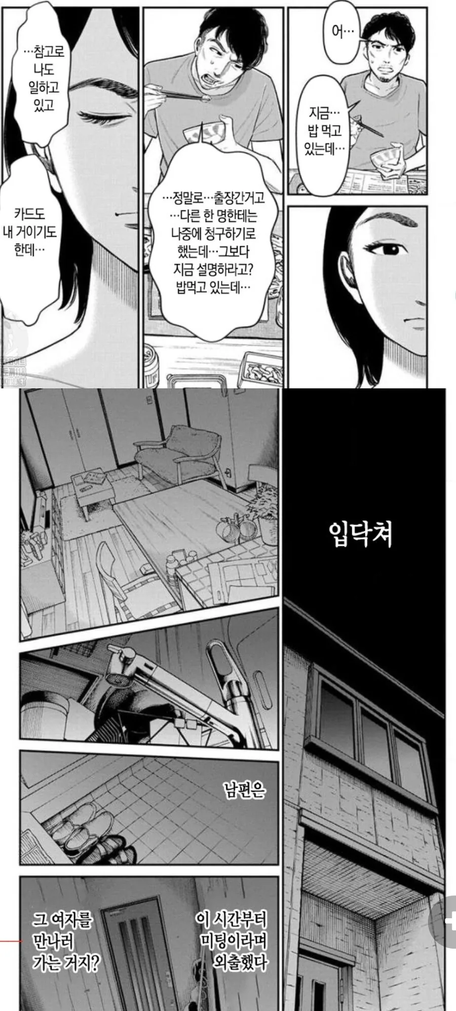 훈훈) 불임부부가 다시 재결합하는 만화.Manhwa - 이미지 6