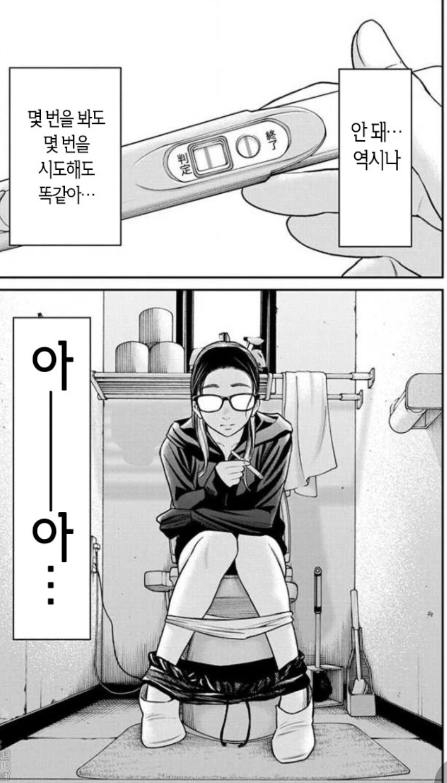 훈훈) 불임부부가 다시 재결합하는 만화.Manhwa - 이미지 7