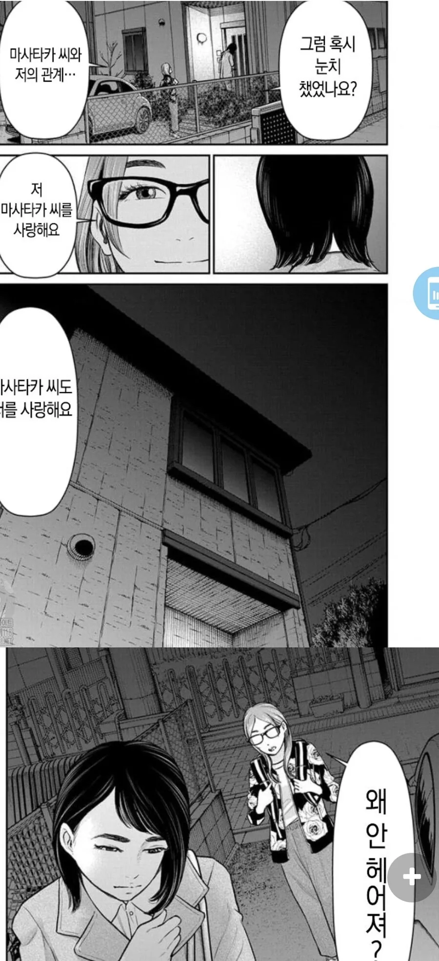 훈훈) 불임부부가 다시 재결합하는 만화.Manhwa - 이미지 10