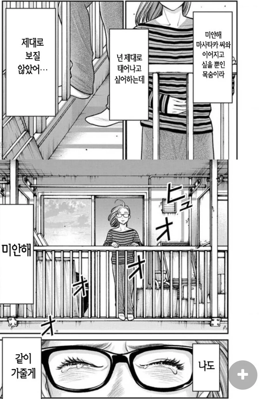 훈훈) 불임부부가 다시 재결합하는 만화.Manhwa - 이미지 14