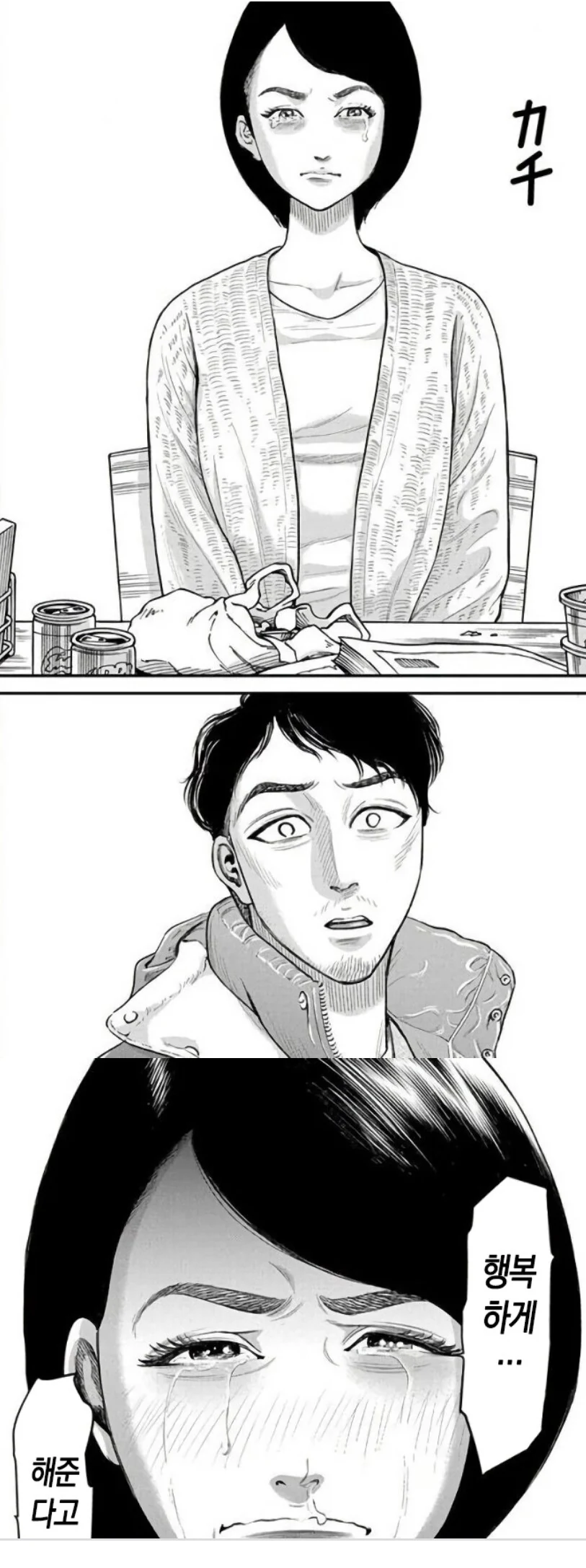 훈훈) 불임부부가 다시 재결합하는 만화.Manhwa - 이미지 18
