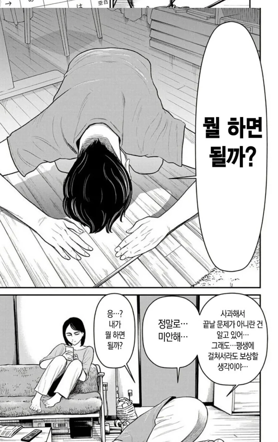 훈훈) 불임부부가 다시 재결합하는 만화.Manhwa - 이미지 24