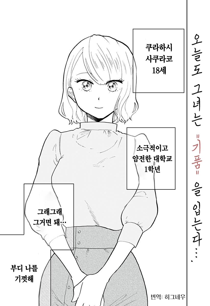 헬창이 존나 쎈 만화.manhwa