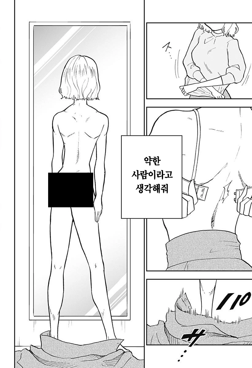헬창이 존나 쎈 만화.manhwa - 이미지 2