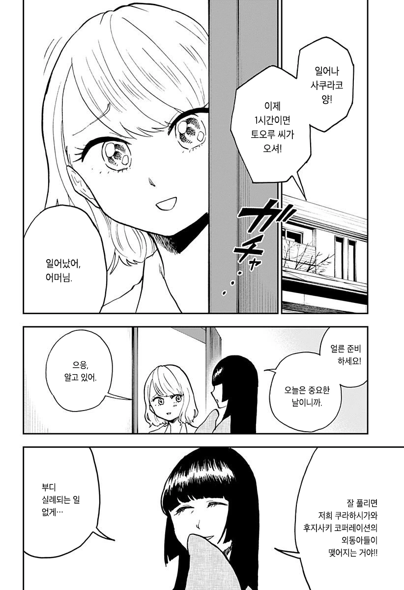 헬창이 존나 쎈 만화.manhwa - 이미지 4