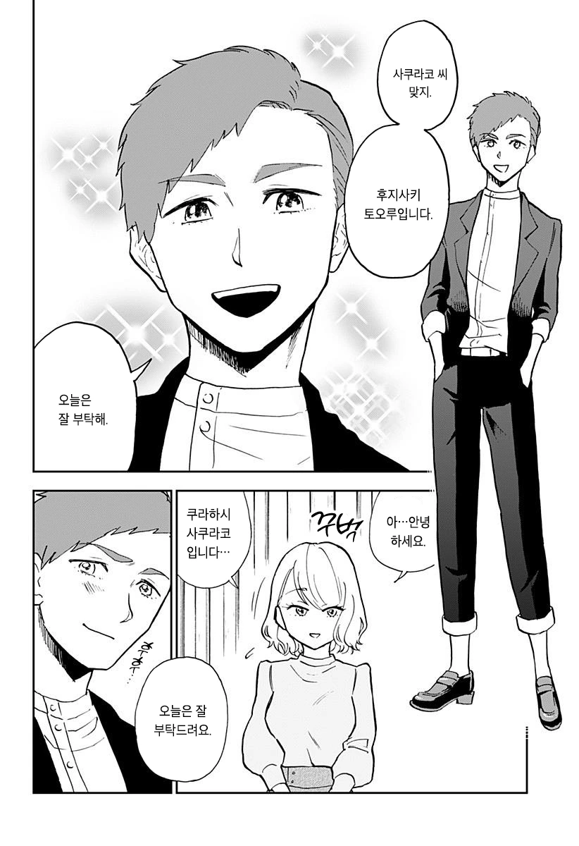 헬창이 존나 쎈 만화.manhwa - 이미지 10