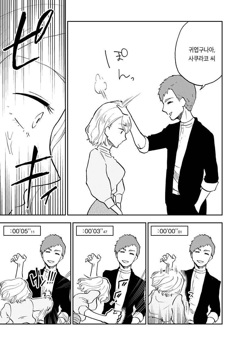 헬창이 존나 쎈 만화.manhwa - 이미지 11