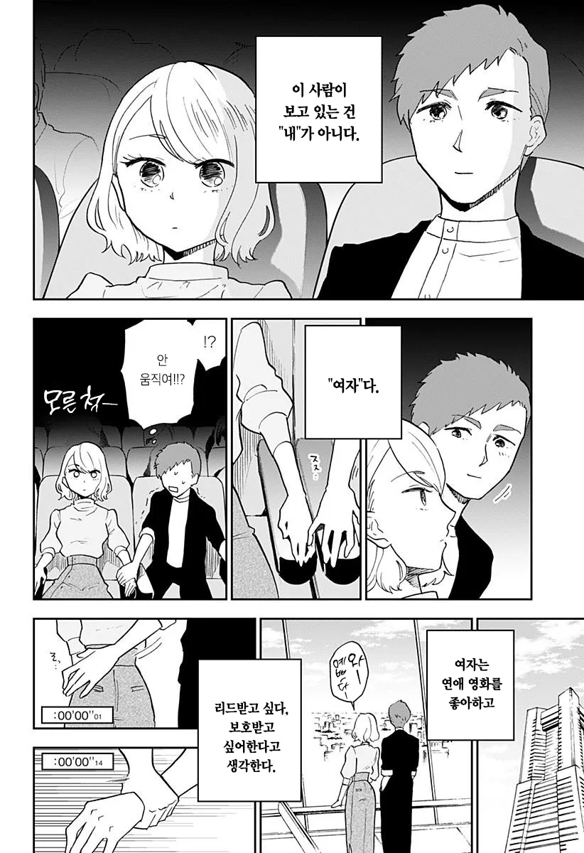 헬창이 존나 쎈 만화.manhwa - 이미지 14