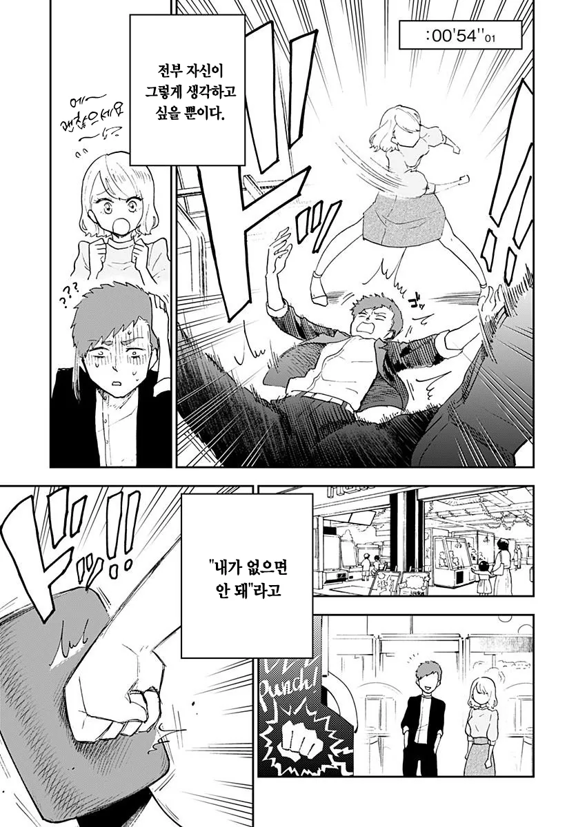 헬창이 존나 쎈 만화.manhwa - 이미지 15