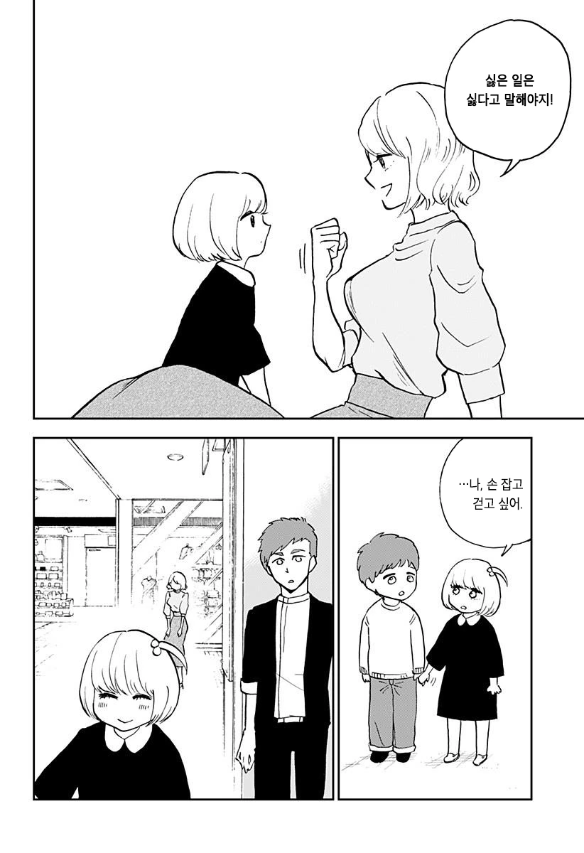 헬창이 존나 쎈 만화.manhwa - 이미지 20