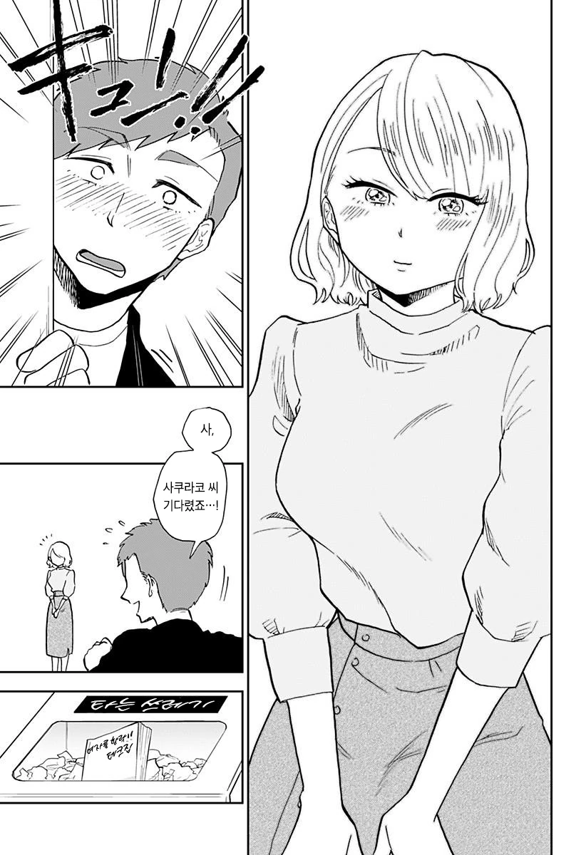 헬창이 존나 쎈 만화.manhwa - 이미지 21