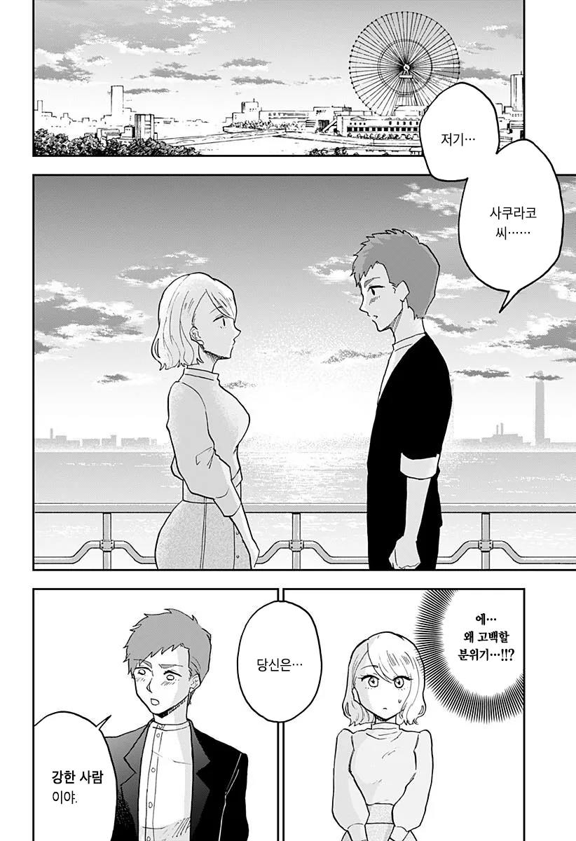 헬창이 존나 쎈 만화.manhwa - 이미지 22