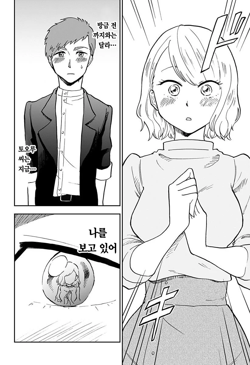 헬창이 존나 쎈 만화.manhwa - 이미지 24