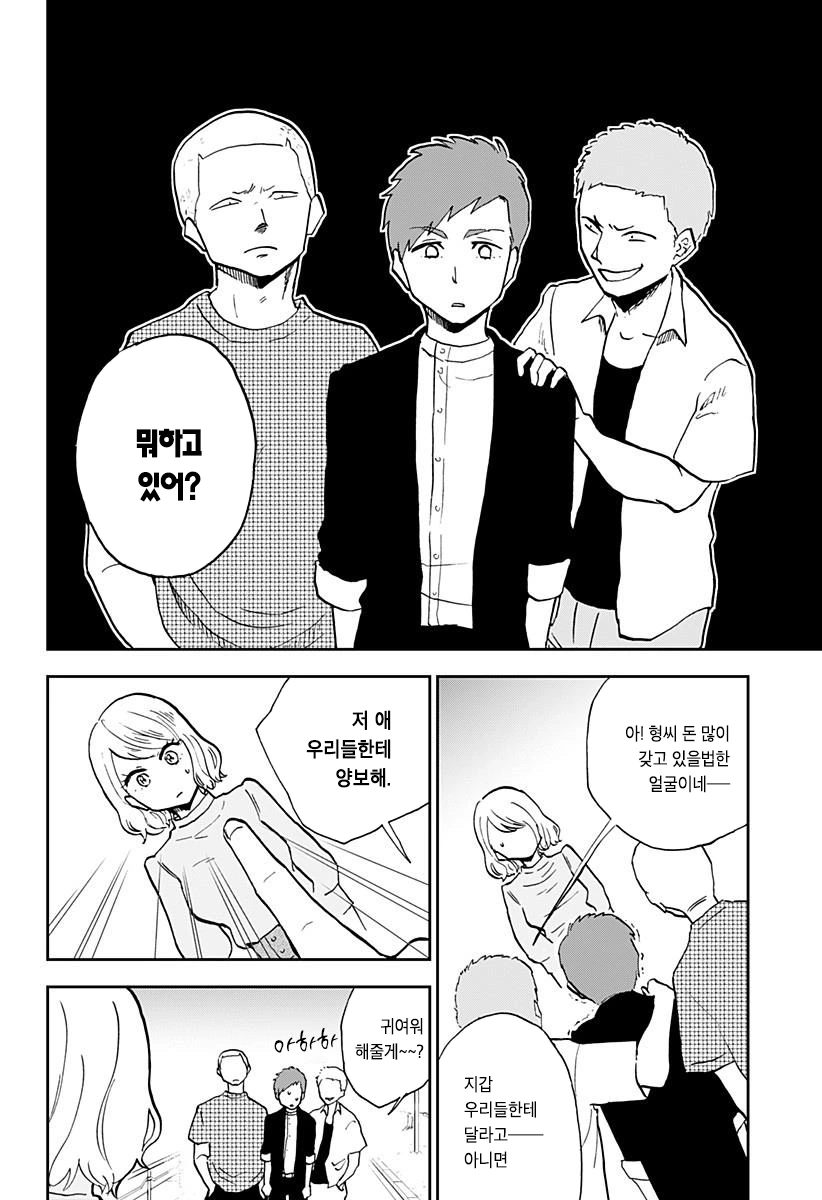 헬창이 존나 쎈 만화.manhwa - 이미지 26