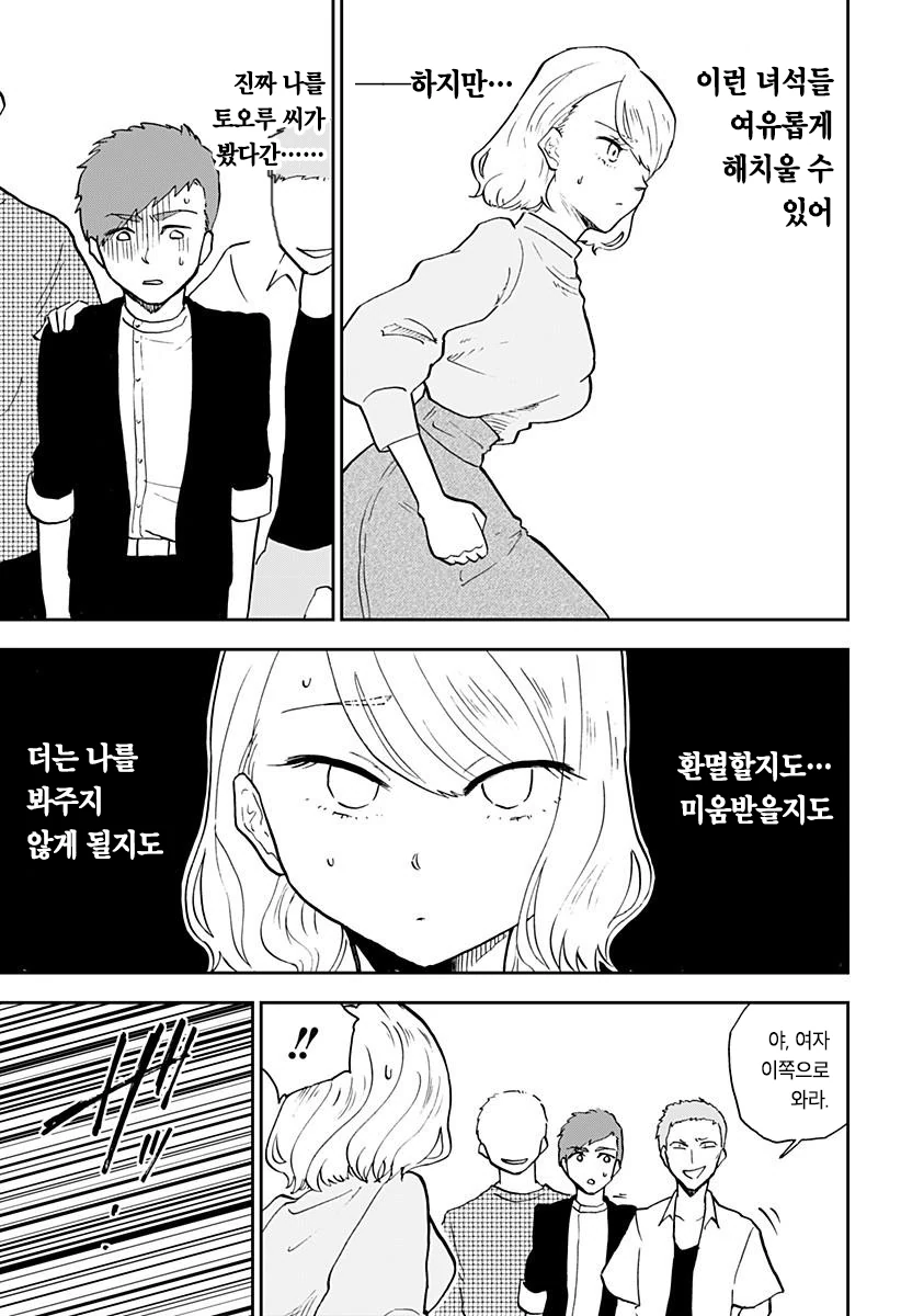 헬창이 존나 쎈 만화.manhwa - 이미지 27