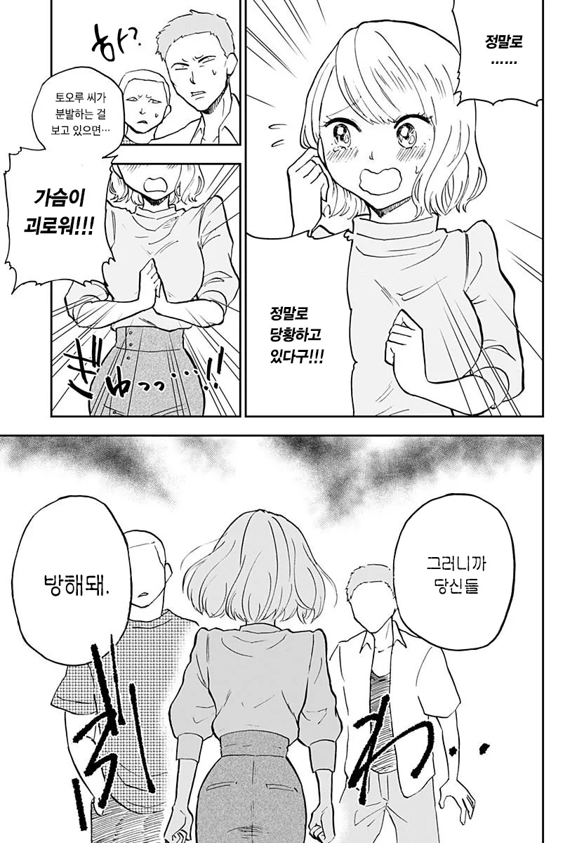 헬창이 존나 쎈 만화.manhwa - 이미지 31