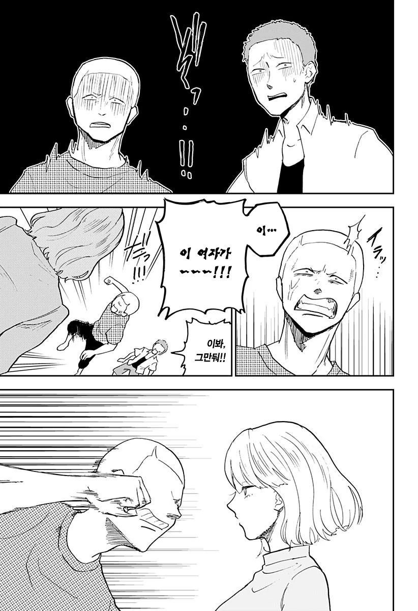 헬창이 존나 쎈 만화.manhwa - 이미지 33