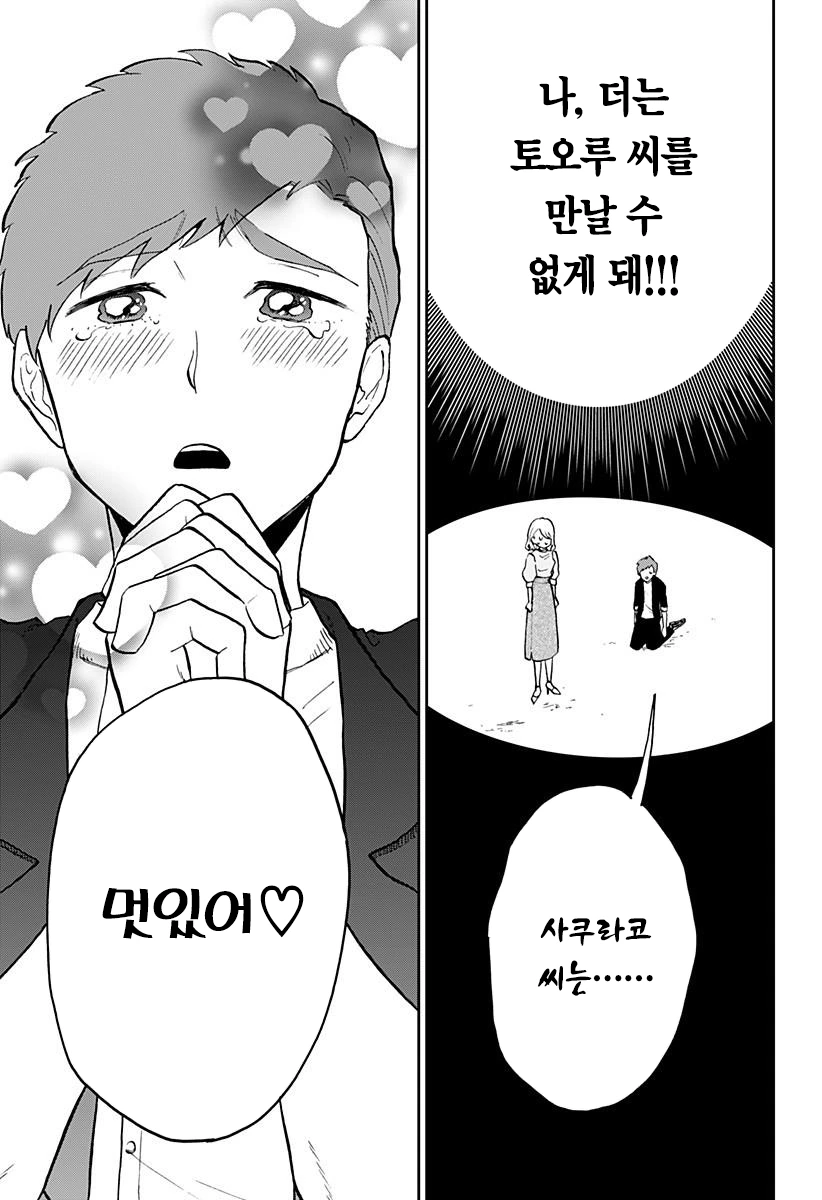 헬창이 존나 쎈 만화.manhwa - 이미지 37