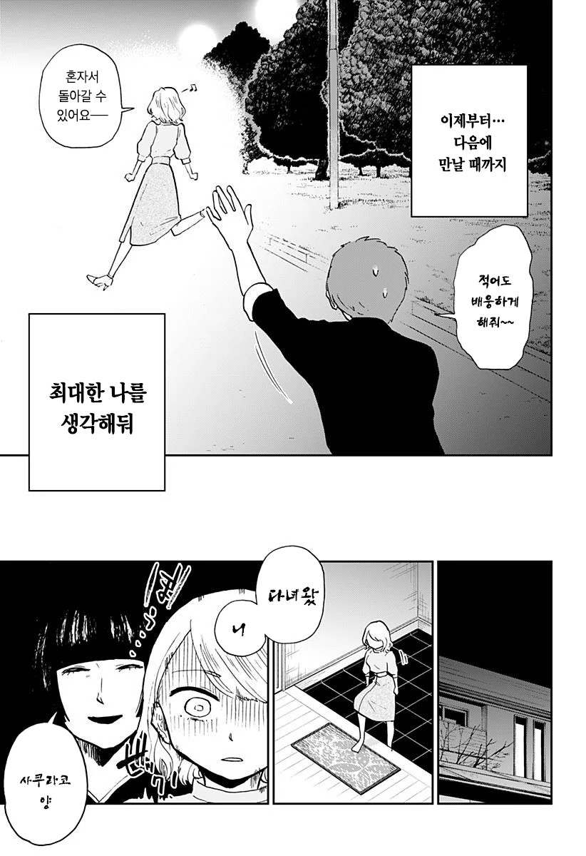 헬창이 존나 쎈 만화.manhwa - 이미지 41