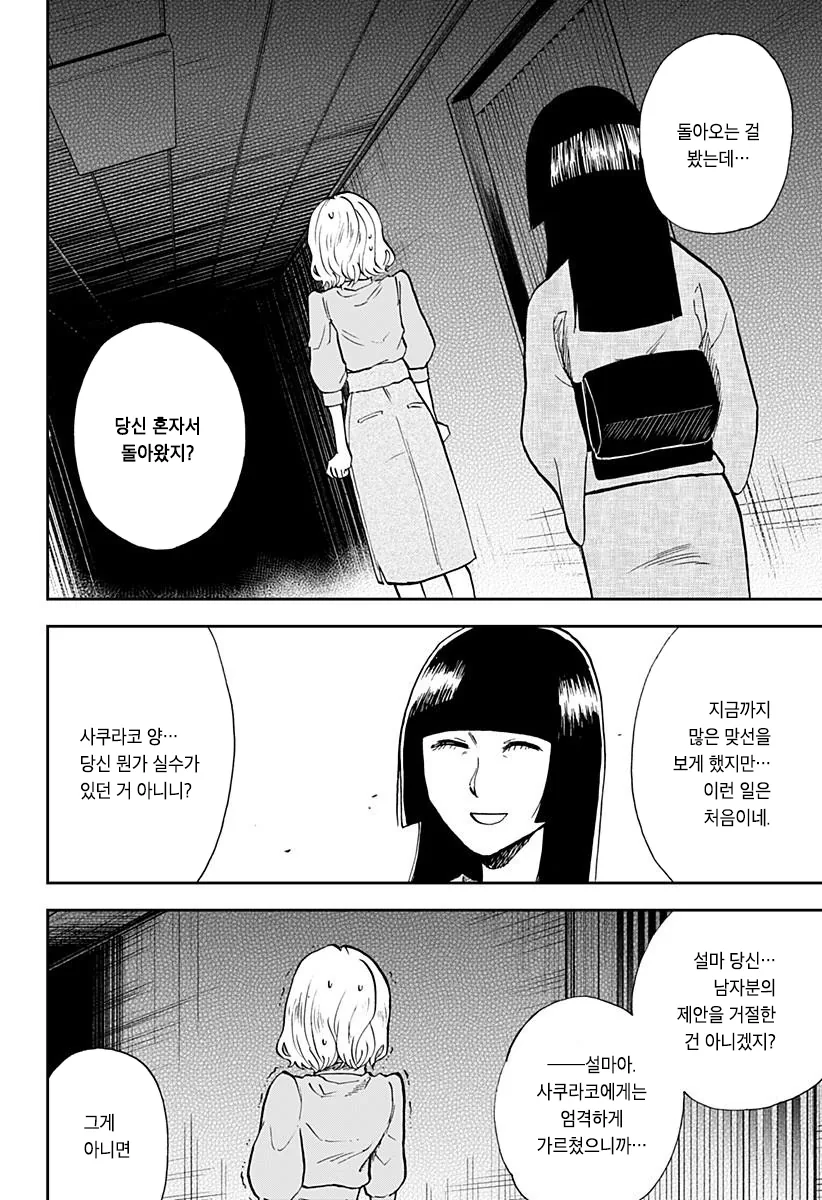 헬창이 존나 쎈 만화.manhwa - 이미지 42